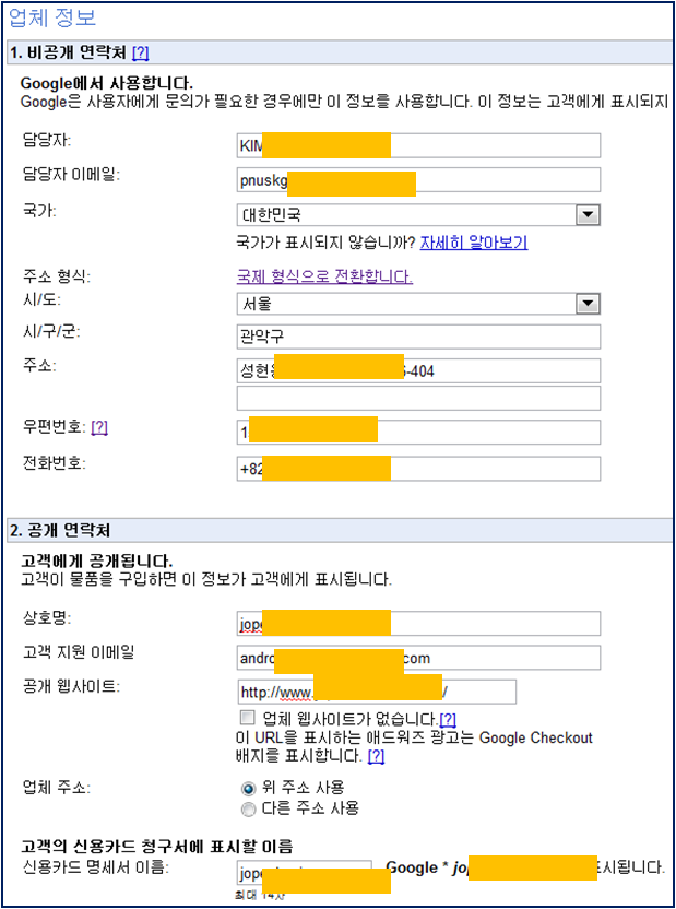 600px|가입 정보 1