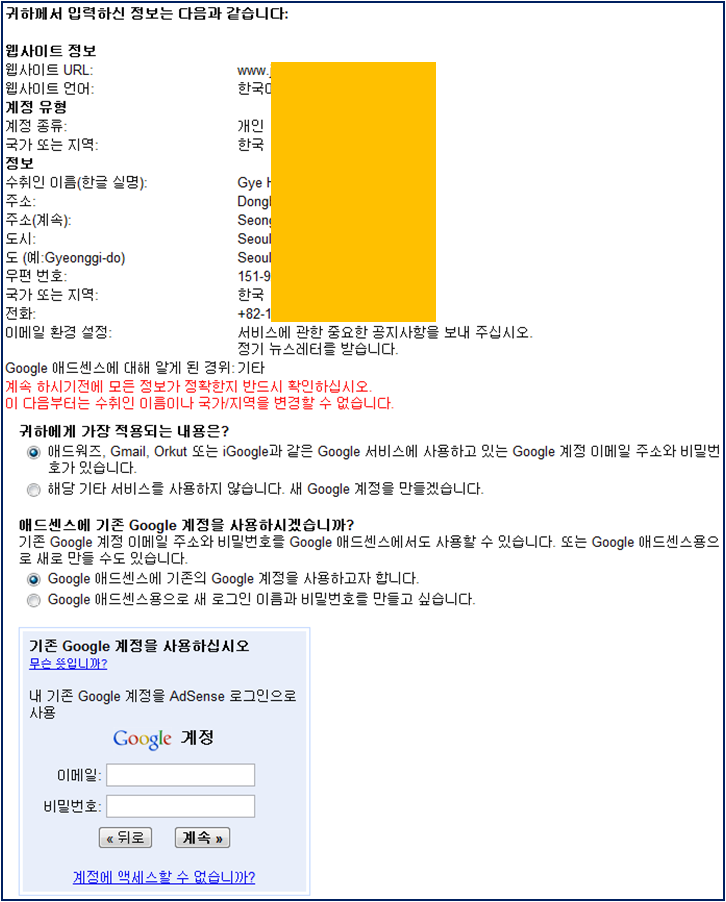 600px|Google 계정 연동