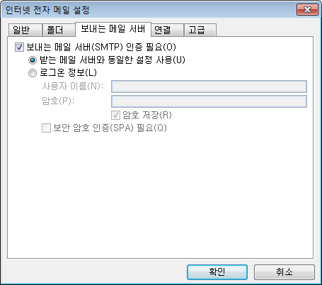 그림:GoogleOutlook006.png