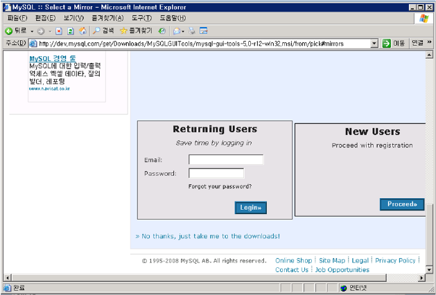 MySQL Tools for 5.0 다운로드