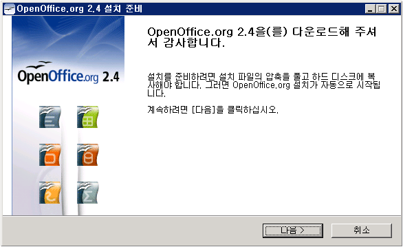 설치 시작