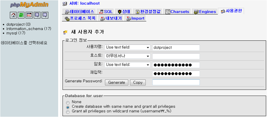 700px|사용자 생성